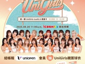 2025 UNI GIRLS icash2.0