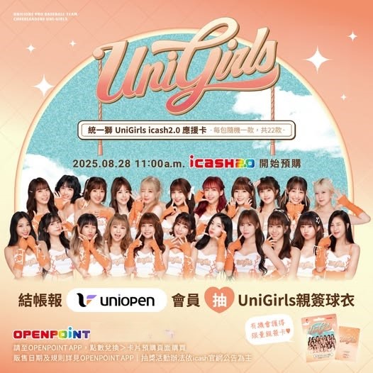 2025 UNI GIRLS icash2.0