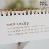 預購-2026 瑪瑪懶活 年曆系列 B ) 2026 瑪瑪懶活桌曆
