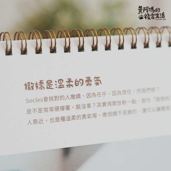 預購-2026 瑪瑪懶活 年曆系列 B ) 2026 瑪瑪懶活桌曆