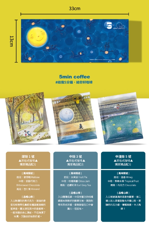 🥮2025中秋禮盒🥮5min x 幾米《月亮忘記了》幾米繪本系列 12入咖啡中秋限定禮盒- 月亮藍 📌預計出貨日：2025/09/22-26