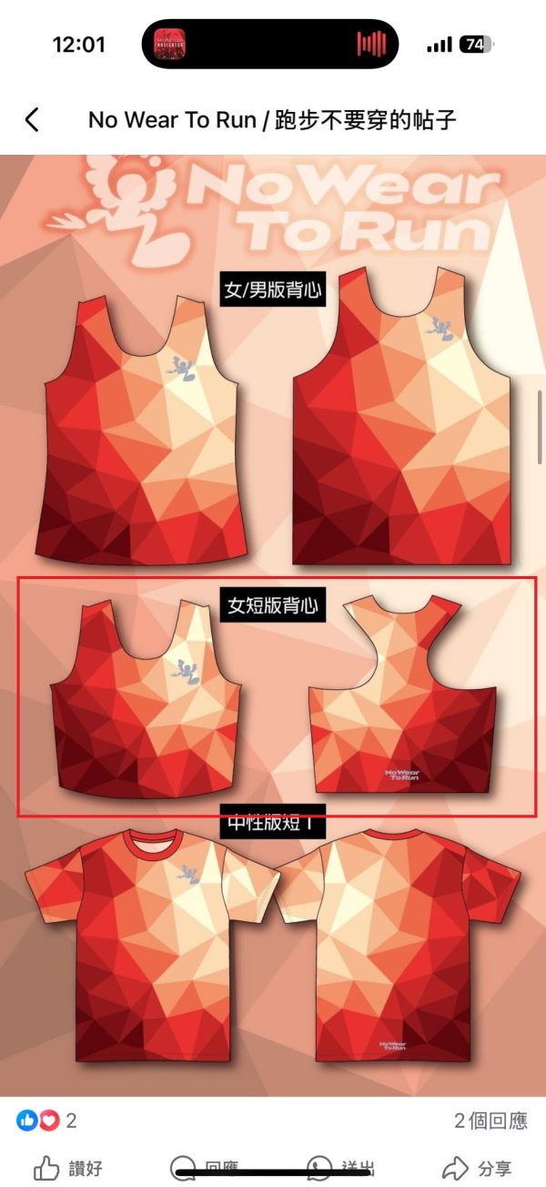 (客製報價單)跑步不要穿 背心*3件