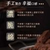 鬆獅大人 髒髒包牛軋糖 250G 盒裝