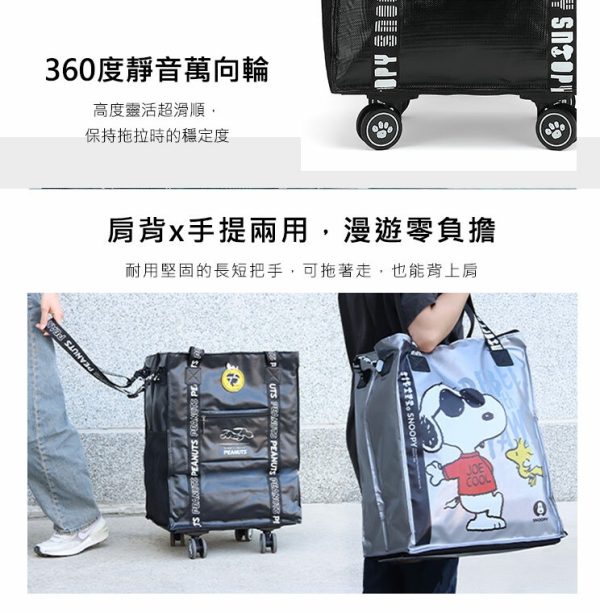【Peanuts史努比】 75周年經典時尚拖輪旅行袋(輪子可拆卸)