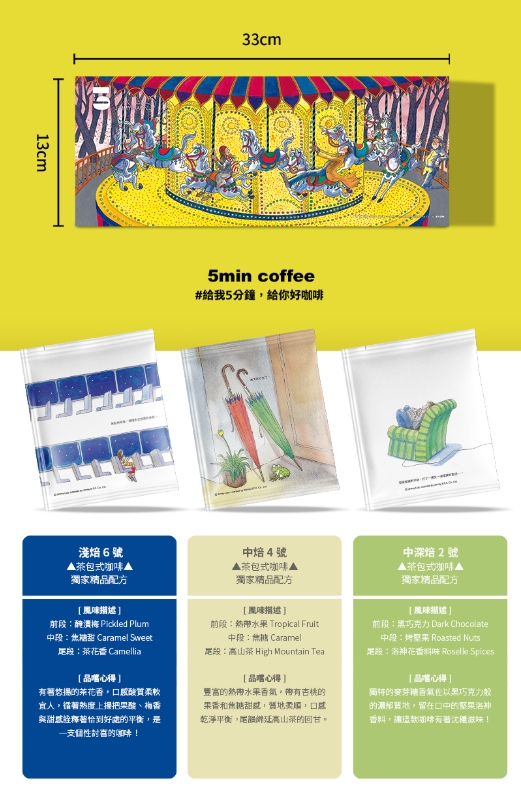 🥮2025中秋禮盒🥮5min x 幾米《月亮忘記了》幾米繪本系列 12入咖啡中秋限定禮盒- 木馬紫 📌預計出貨日：2025/09/22-26