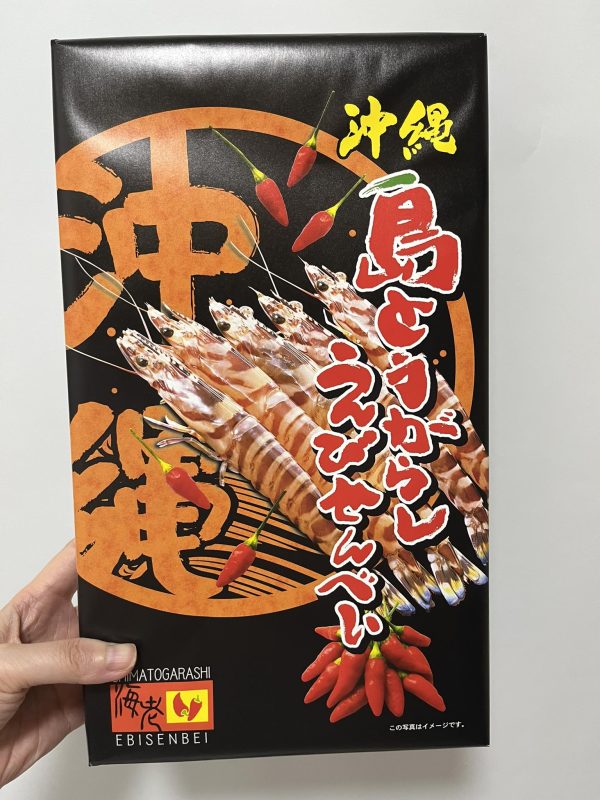 日本沖繩限定 南風堂辣椒蝦味仙貝