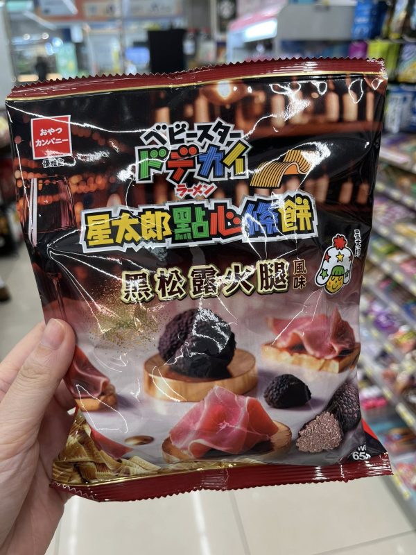 星太郎點心麵新品 黑松露火腿風味