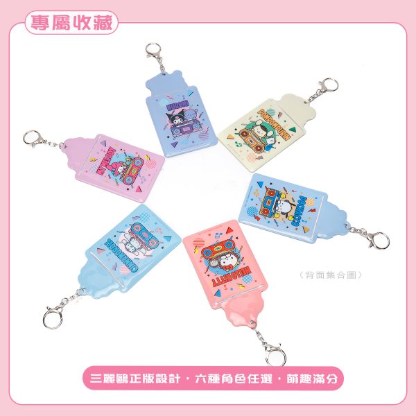 SANRIO 萬用票卡套