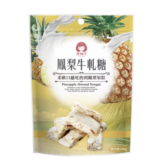 唐舖子牛軋糖 (此品牌商品每筆訂單至少3件起)