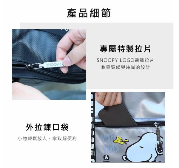 【Peanuts史努比】 75周年經典時尚拖輪旅行袋(輪子可拆卸)