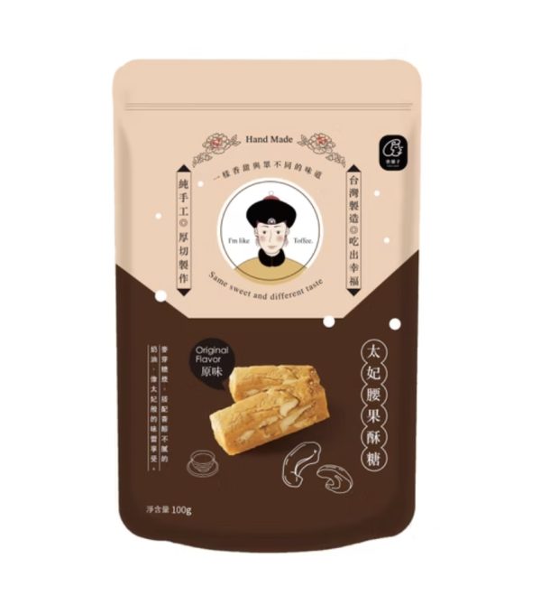 唐舖子太妃腰果酥糖 (此品牌商品每筆訂單至少3件起)