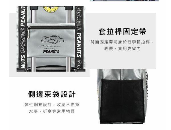 【Peanuts史努比】 75周年經典時尚拖輪旅行袋(輪子可拆卸)