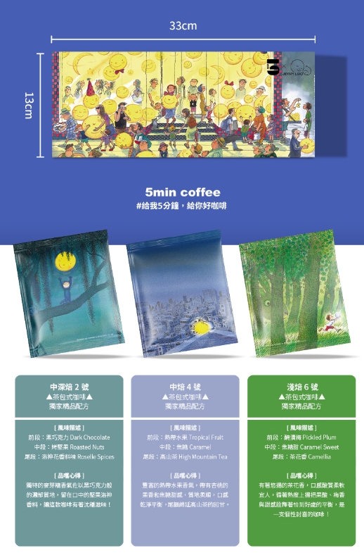 🥮2025中秋禮盒🥮5min x 幾米《月亮忘記了》幾米繪本系列 12入咖啡中秋限定禮盒- 月亮黃 📌預計出貨日：2025/09/22-26