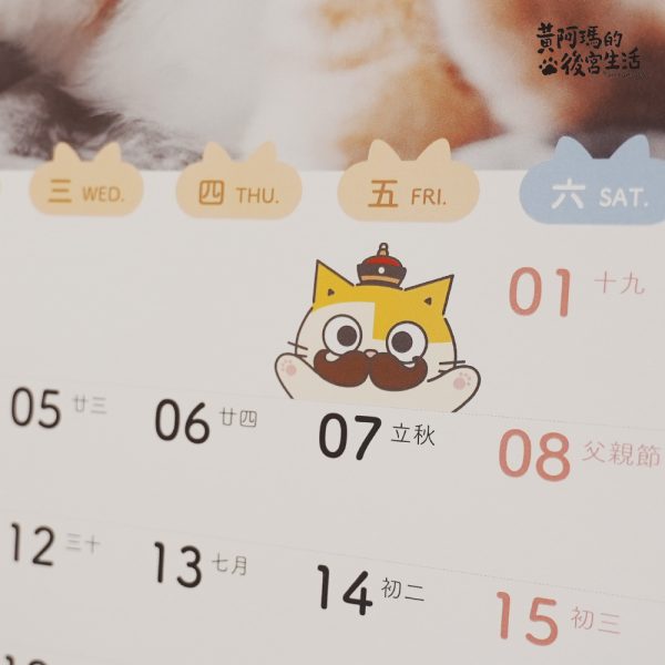預購-2026 瑪瑪懶活 年曆系列 A ) 2026 瑪瑪掛曆