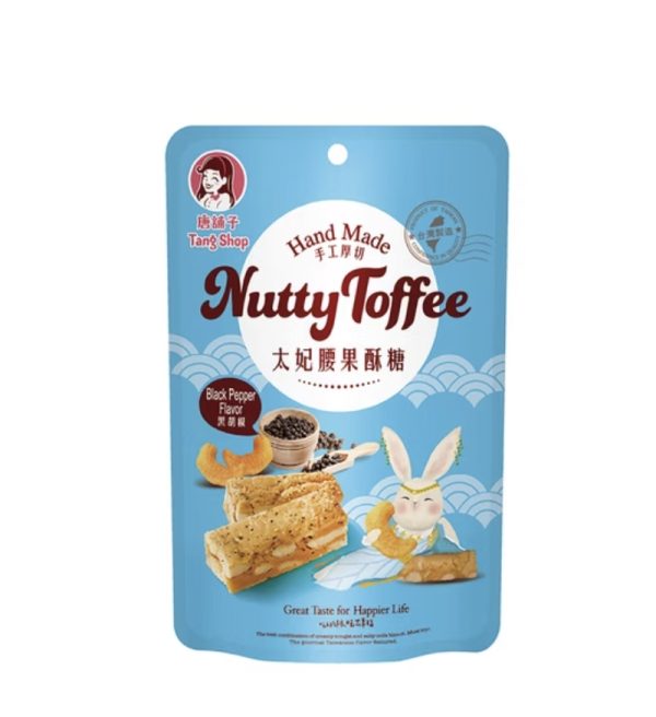 唐舖子太妃腰果酥糖 (此品牌商品每筆訂單至少3件起)