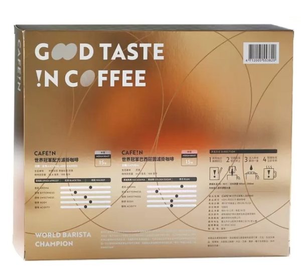 CAFE!N 世界冠軍濾掛咖啡禮盒