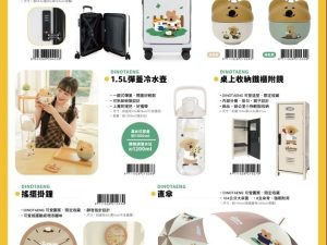 (2025/08/20-09/16)DINOTAENG SUNSHINE in Marshville 系列精品