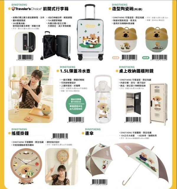 (2025/08/20-09/16)DINOTAENG SUNSHINE in Marshville 系列精品