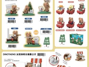(2025/08/20-09/16)DINOTAENG SUNSHINE in Marshville 系列精品