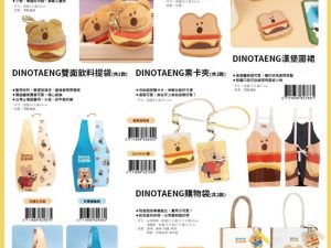 (2025/08/20-09/16)DINOTAENG SUNSHINE in Marshville 系列精品