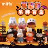 (預購)MIFFY 萬聖節吊飾盲盒