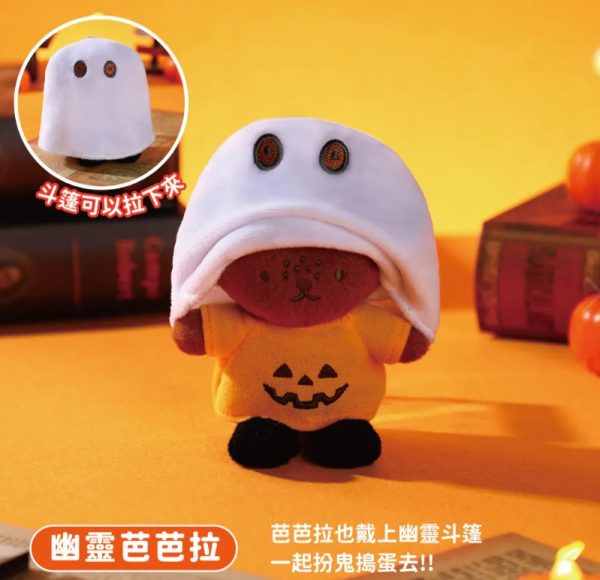 (預購)MIFFY 萬聖節吊飾盲盒