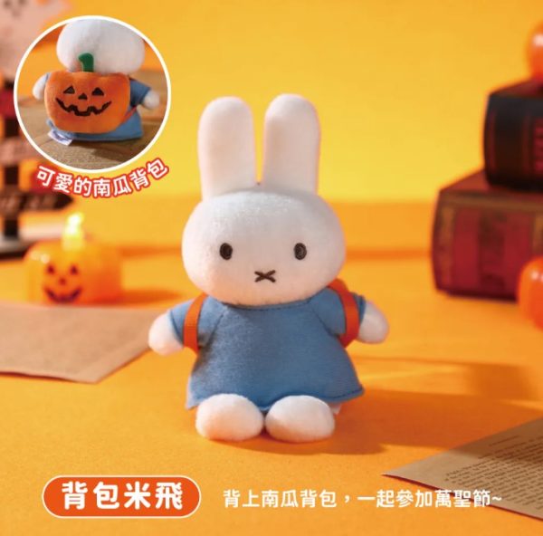 (預購)MIFFY 萬聖節吊飾盲盒