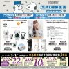 (2025/08/07-09/15)OLAF夢幻生活提案 系列