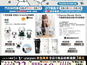 (2025/08/07-09/15)OLAF夢幻生活提案 系列