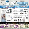 (2025/08/07-09/15)OLAF夢幻生活提案 系列