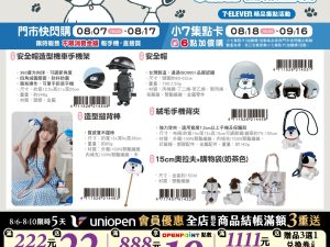 (2025/08/07-09/15)OLAF夢幻生活提案 系列
