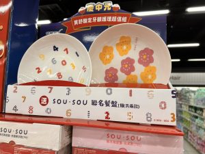 SOU SOU X 舒酸定聯名餐盤