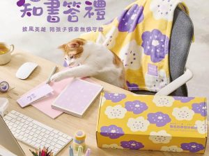 SOU・SOU 編織美好夢想四季毯手帳組