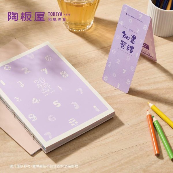 SOU・SOU 編織美好夢想四季毯手帳組