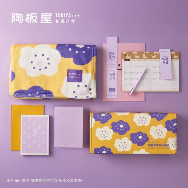 SOU・SOU 編織美好夢想四季毯手帳組