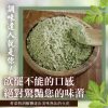 預購-CHILL愛吃香菜胡椒鹽 50G