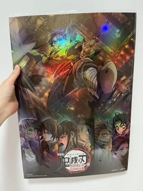 《劇場版「鬼滅之刃」無限城篇》電影海報週邊 B ) IMAX特別場海報(雷射版) (海報類有機會折到，如有需要，下單時請加購海報桶)