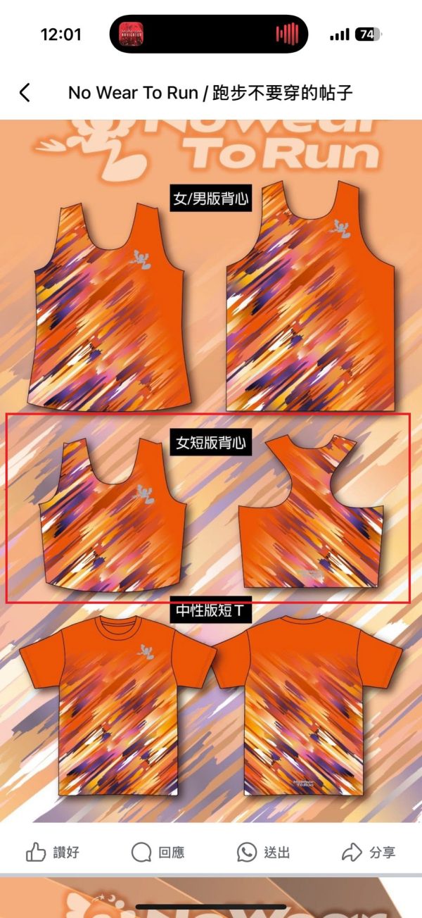 (客製報價單)跑步不要穿 背心*3件