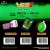 (2025/08/20-09/30)《七龍珠Z》三大造型一卡通
