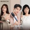 【MUNICHI沐尼黑】溫感空氣髮根蓬蓬熱風梳/整髮梳_國際電壓 MR.7374