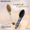 【MUNICHI沐尼黑】溫感空氣髮根蓬蓬熱風梳/整髮梳_國際電壓 MR.7374