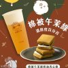 簡單李x再睡5分鐘 🥮中秋聯名禮盒🥮【月月聚】中秋聯名款6入禮盒 📌預計出貨日：2025/09/22-26