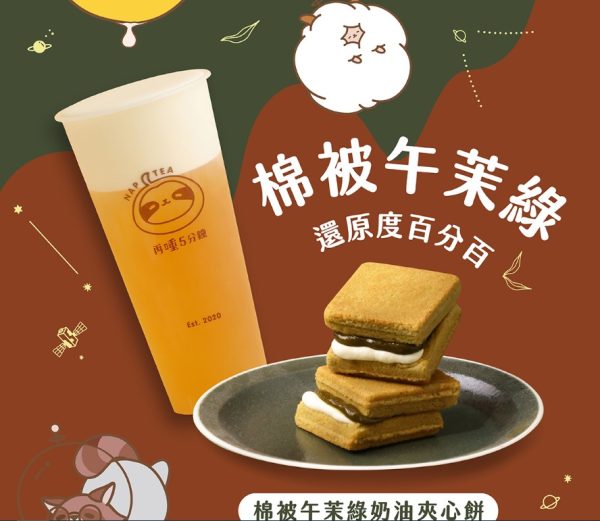 簡單李x再睡5分鐘 🥮中秋聯名禮盒🥮【月月聚】中秋聯名款6入禮盒 📌預計出貨日：2025/09/22-26