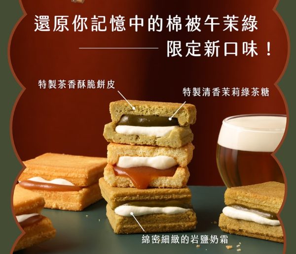 簡單李x再睡5分鐘 🥮中秋聯名禮盒🥮【月月聚】中秋聯名款6入禮盒 📌預計出貨日：2025/09/22-26