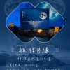 🥮2025中秋禮盒🥮限時早鳥多盒優惠 簡單李 【瓶信月緣】2025限量中秋禮盒12入-②焦糖甜心📌預計出貨日：2025/09/22-26