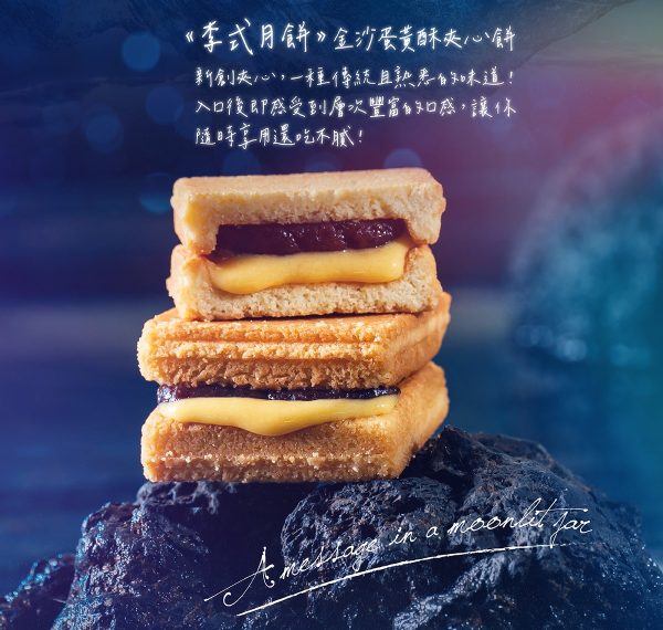 🥮2025中秋禮盒🥮限時早鳥多盒優惠 簡單李 【瓶信月緣】2025限量中秋禮盒12入-①李式月餅📌預計出貨日：2025/09/22-26