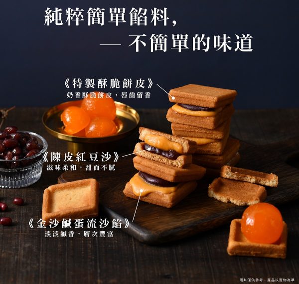🥮2025中秋禮盒🥮限時早鳥多盒優惠 簡單李 【瓶信月緣】2025限量中秋禮盒12入-①李式月餅📌預計出貨日：2025/09/22-26