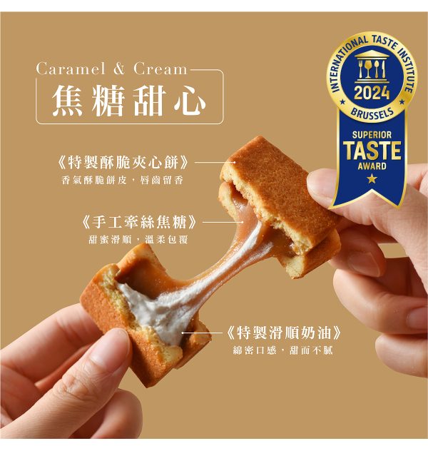 🥮2025中秋禮盒🥮限時早鳥多盒優惠 簡單李 【瓶信月緣】2025限量中秋禮盒12入-②焦糖甜心📌預計出貨日：2025/09/22-26