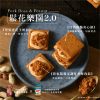 🥮2025中秋禮盒🥮限時早鳥多盒優惠 簡單李 【瓶信月緣】2025限量中秋禮盒12入-②焦糖甜心📌預計出貨日：2025/09/22-26