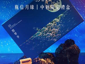 🥮2025中秋禮盒🥮限時早鳥多盒優惠 簡單李 【瓶信月緣】2025限量中秋禮盒12入-①李式月餅📌預計出貨日：2025/09/22-26